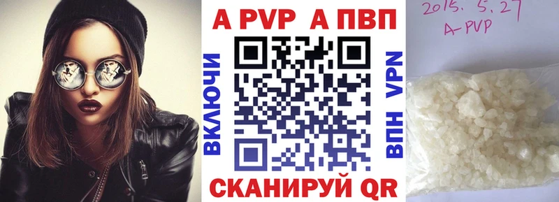 A-PVP Crystall  Ясный 