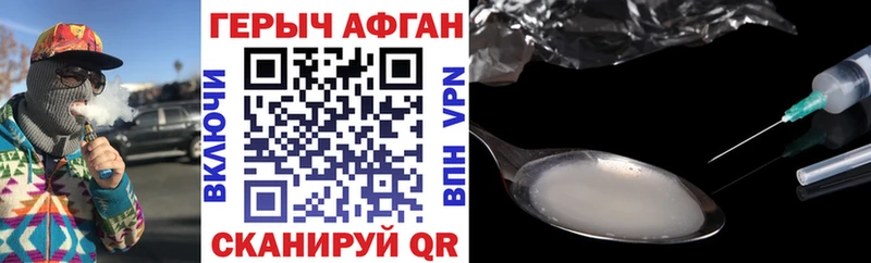 Героин хмурый  Ясный 